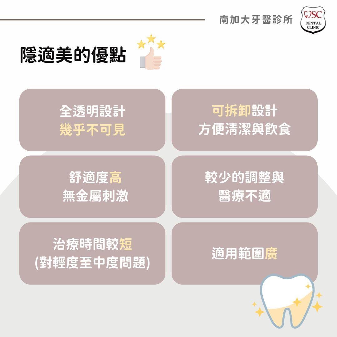 隱適美的優點