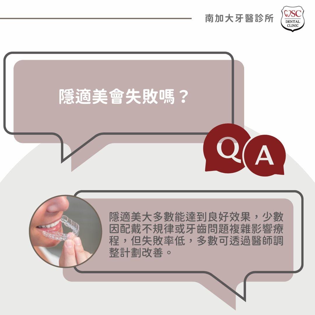 隱適美會失敗嗎