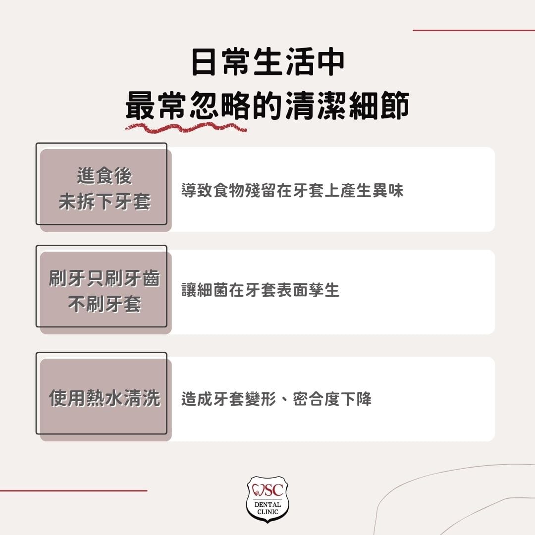 日常生活中最常忽略的清潔細節