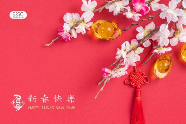 門診公告|南加大牙醫診所2025春節休診日期